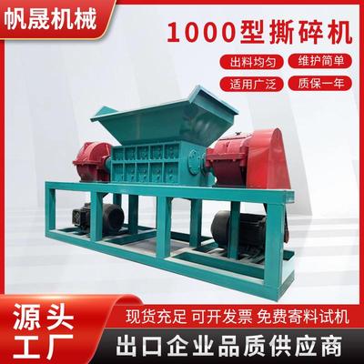 外贸出口型高配撕碎机重型废钢废铁撕碎机H13刀盘ZSY硬齿面减速机