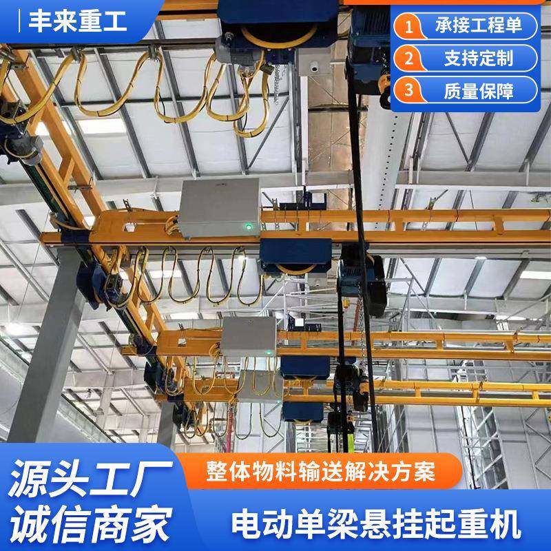 厂家供应电动单梁悬挂起重机5吨单梁行吊10吨桥式起重机车间行车
