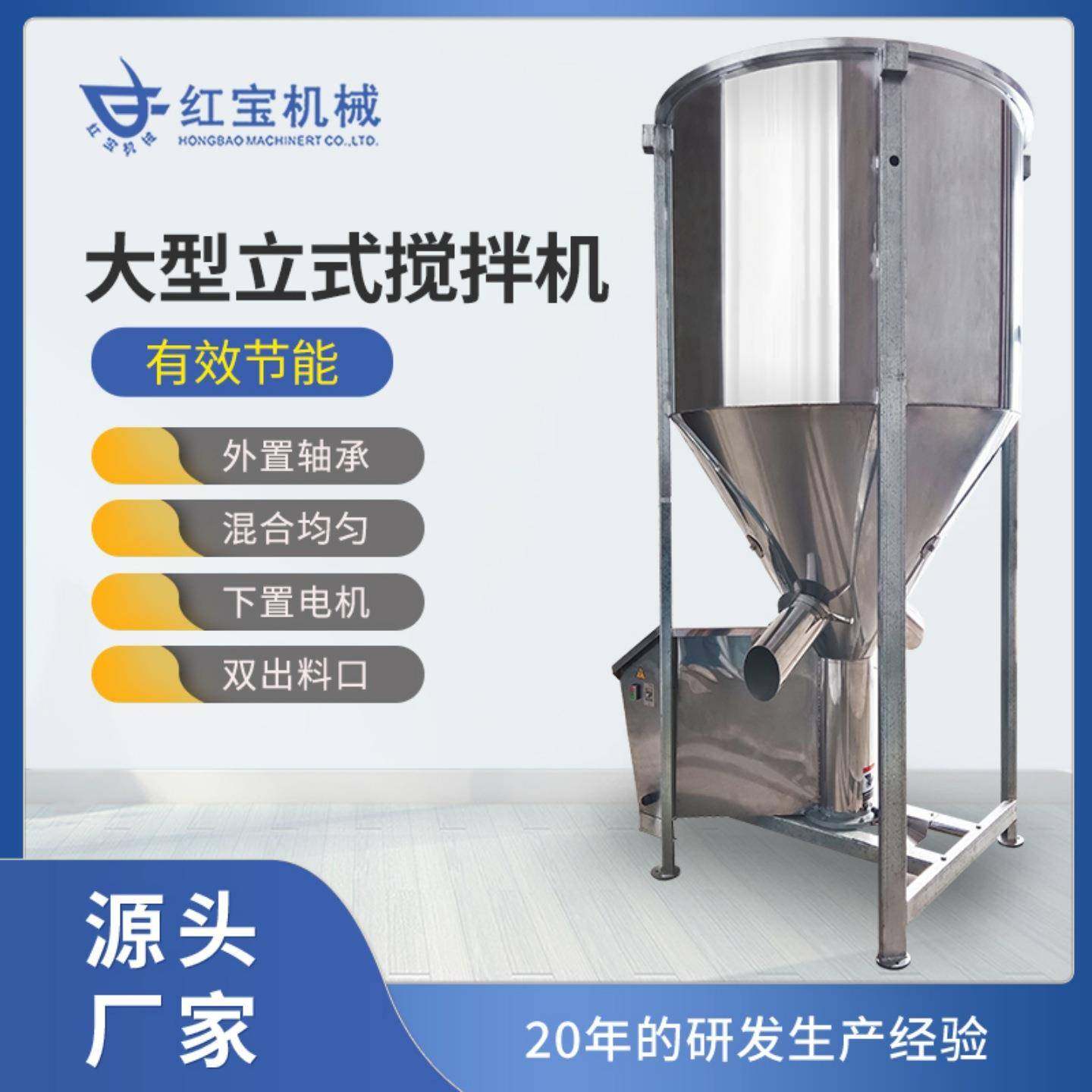 定制304不锈钢立式搅拌机塑料桶平口肥料烘培吹膜搅拌混合机厂家,清洗/食品/商业设备,食品搅拌机,淘宝优惠券,粉丝福利购,淘宝优惠卷