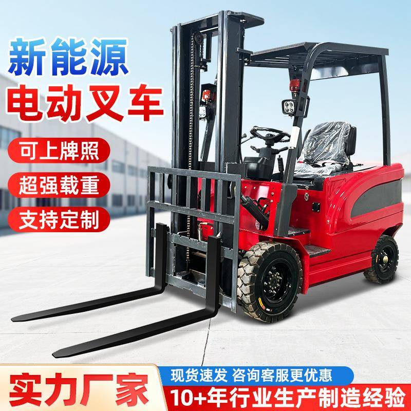 电动叉车仓储物流堆高车座驾式新能源搬运车液压升降2吨四轮