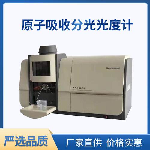 乙炔火焰法原子吸收分光度计光谱仪AAS6000天瑞仪器氢火焰