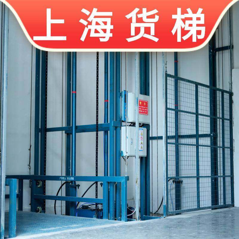 1吨搬运液压升降货梯2t固定导轨液压升降作业平台T液压升降机,搬运/仓储/物流设备,其他起重搬运设备,淘宝优惠券,粉丝福利购,淘宝优惠卷