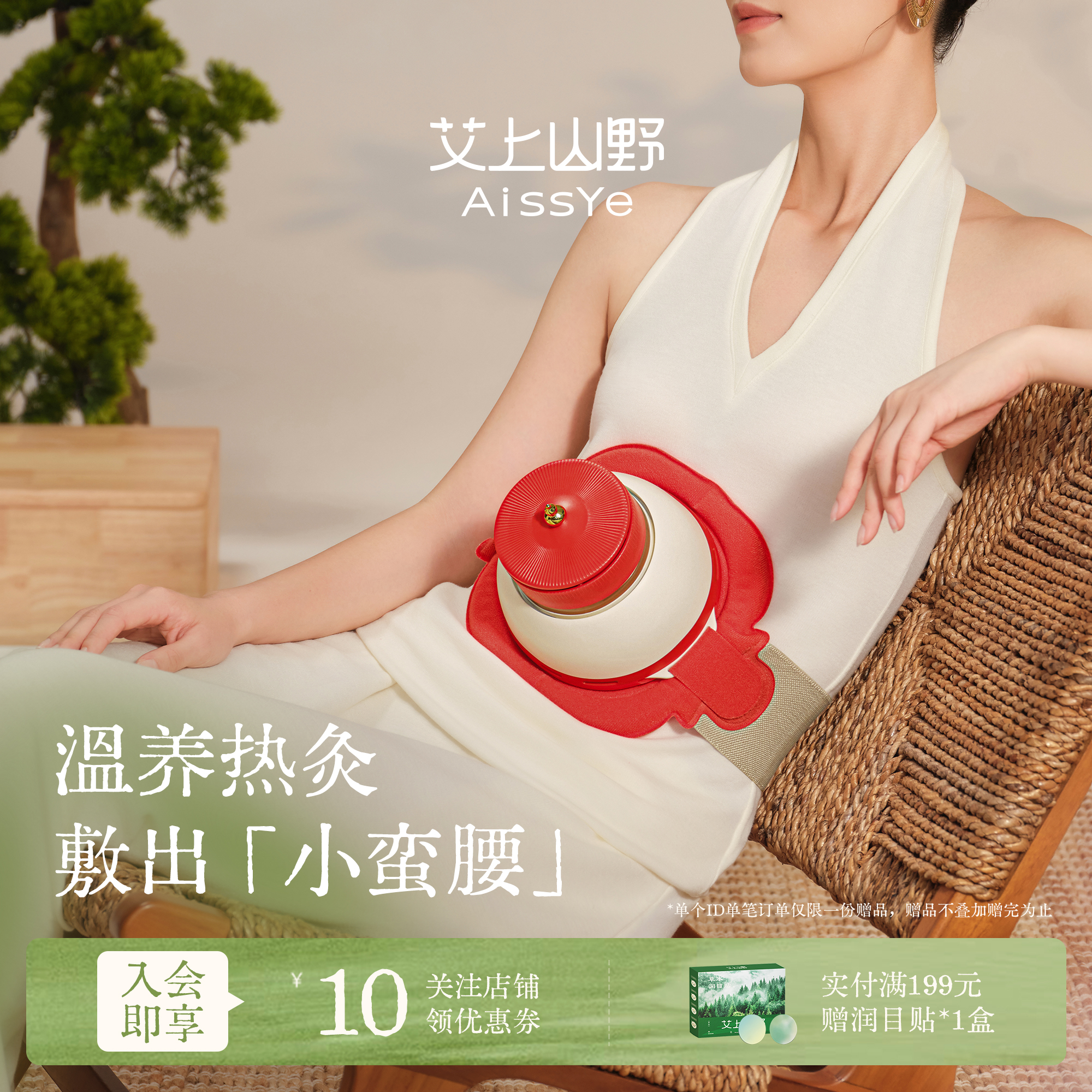 【宫廷熏灸】驱湿散寒