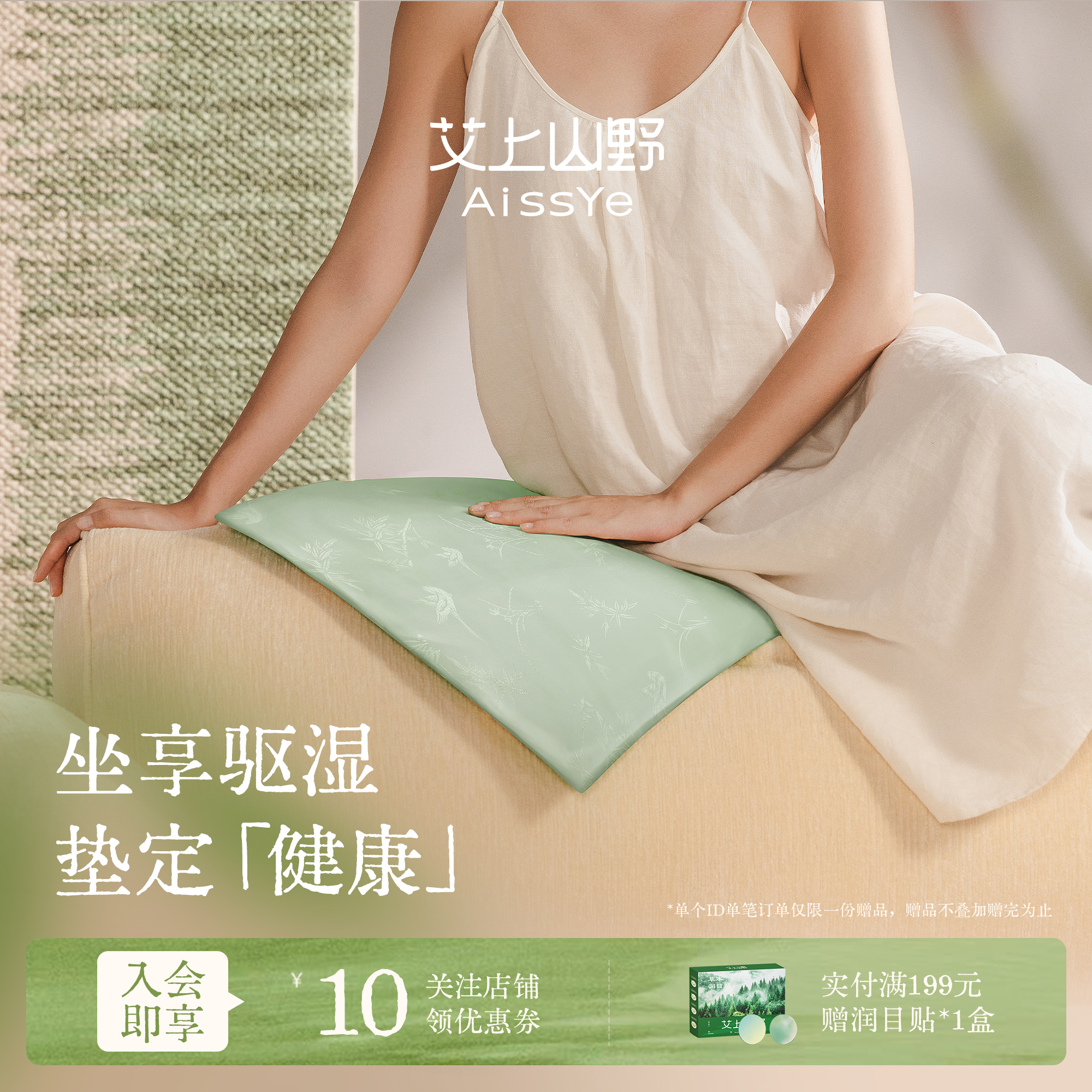 【艾绒祛湿】3C认证电加热坐垫