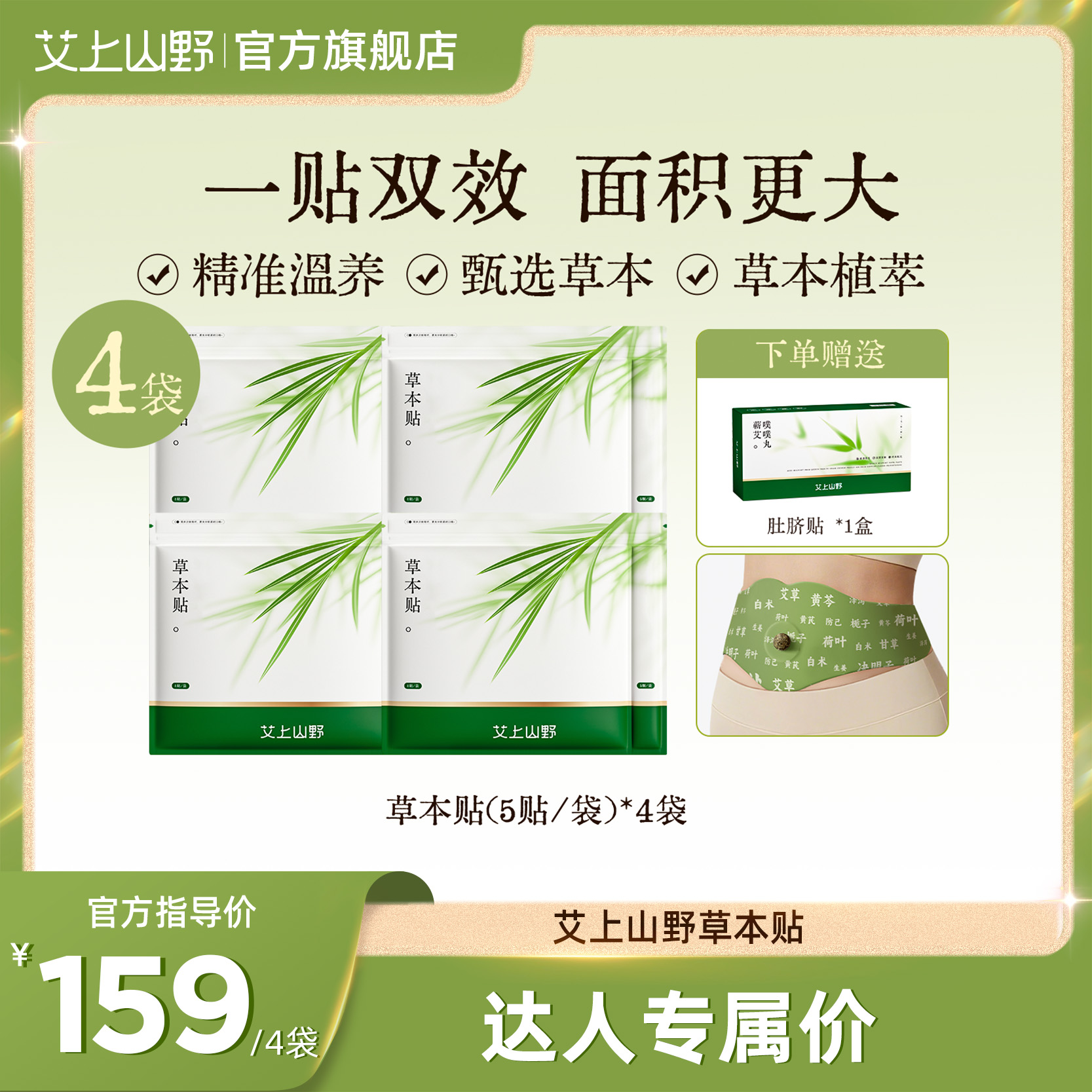 灸养中焦 引出湿寒