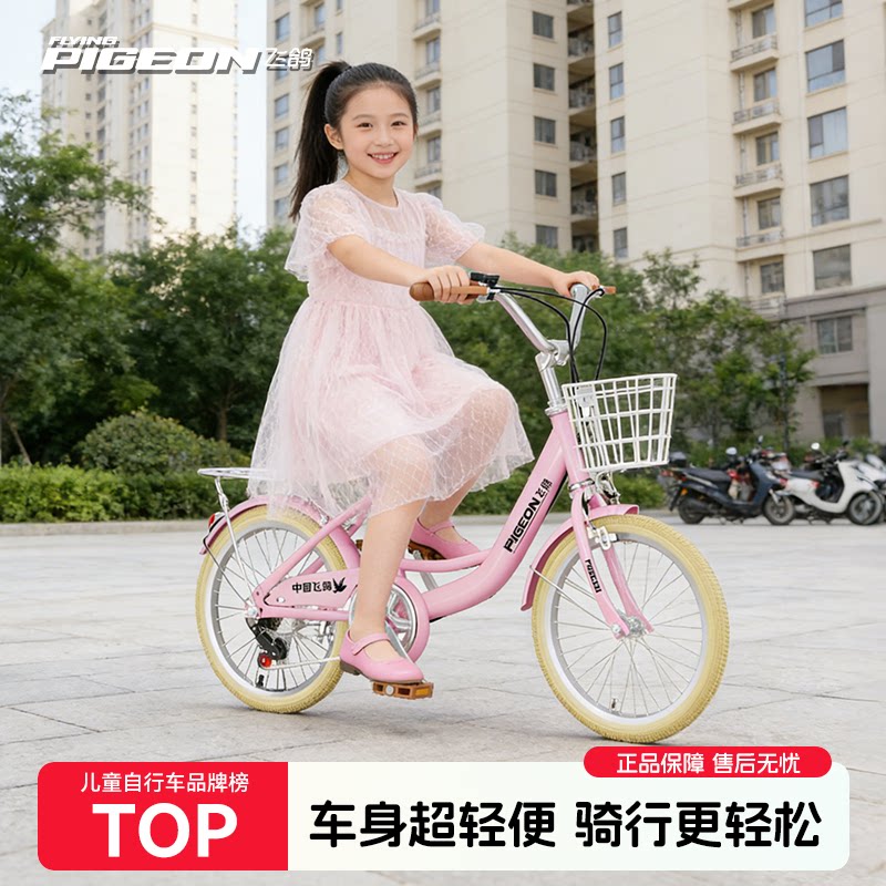 飞鸽儿童自行车6到12岁8-10-15男孩女孩小学生超轻便自行车2026款
