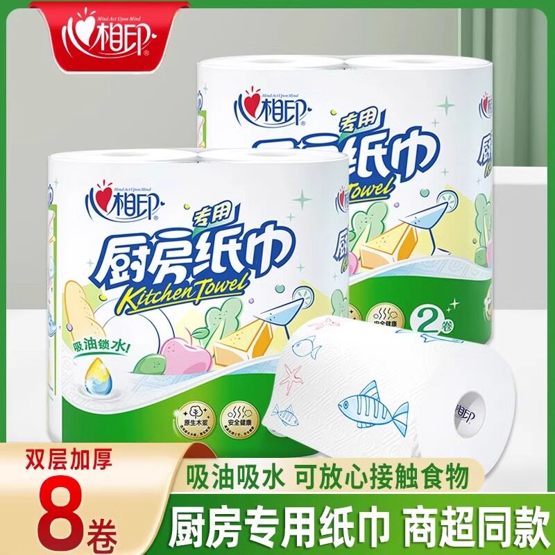心相印厨房纸巾吸水去油污卷筒纸