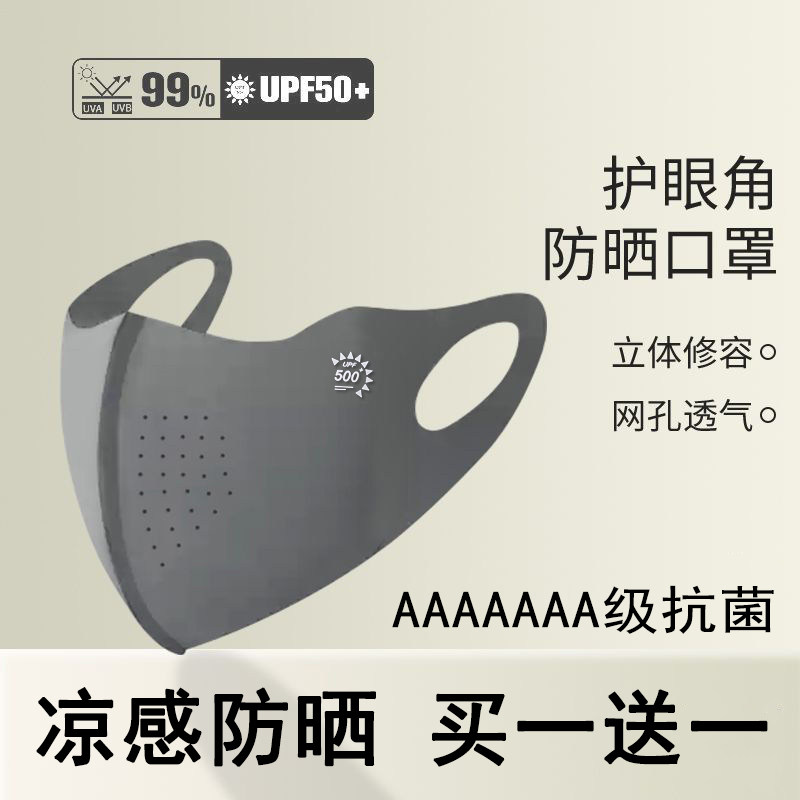防晒口罩女防紫外线高颜值3d立体2025新款夏季全脸基尼冰丝面罩男