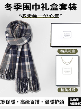 韩系格子围巾男女士秋冬季加厚保暖防风护颈围脖日系情侣礼物百搭