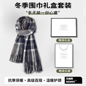 韩系格子围巾男女士秋冬季加厚保暖防风护颈围脖日系情侣礼物百搭