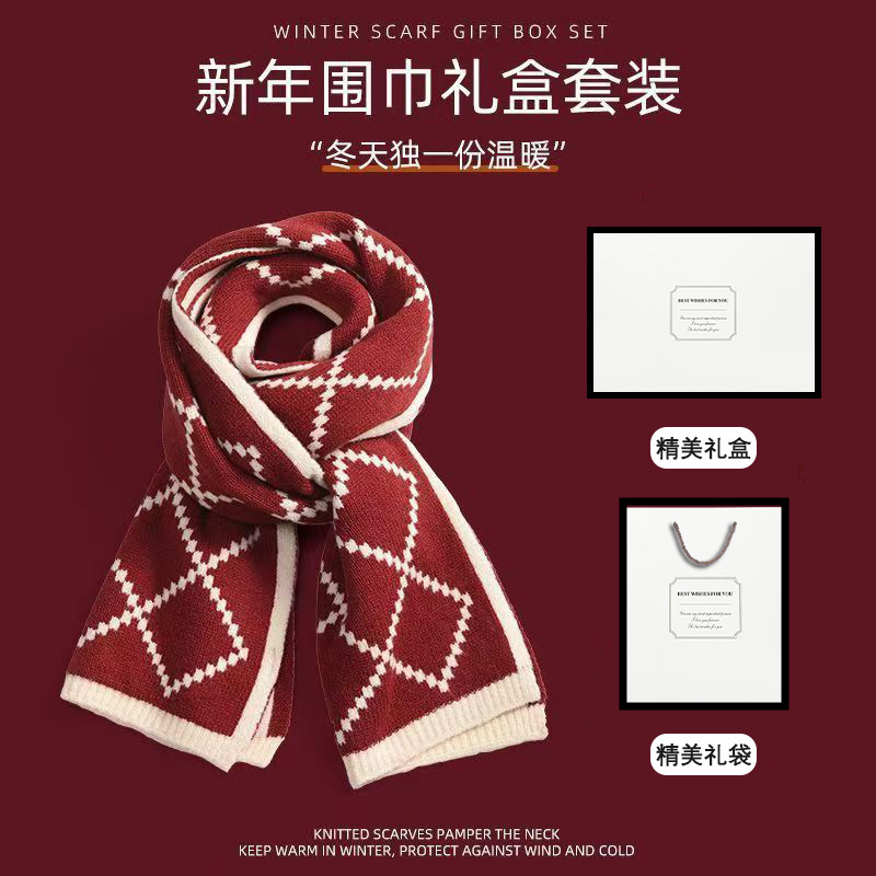 【礼盒装】圣诞红色围巾冬季保暖
