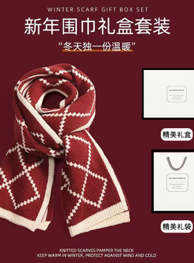 艾迪墨围巾女生冬季新款百搭情侣朋友生日礼物新年高级感双面围脖