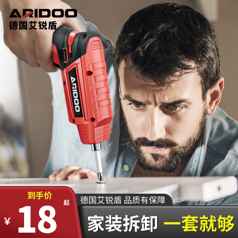 电动螺丝刀充电式小型家用全自动电动钻起子迷你螺丝批工具套装