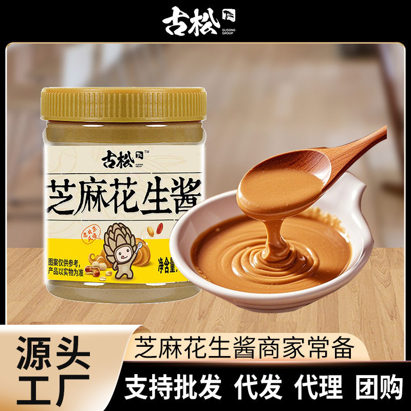 古松纯芝麻酱黑芝麻酱芝麻花生酱火锅蘸料麻酱热干面麻酱拌面酱汁图片