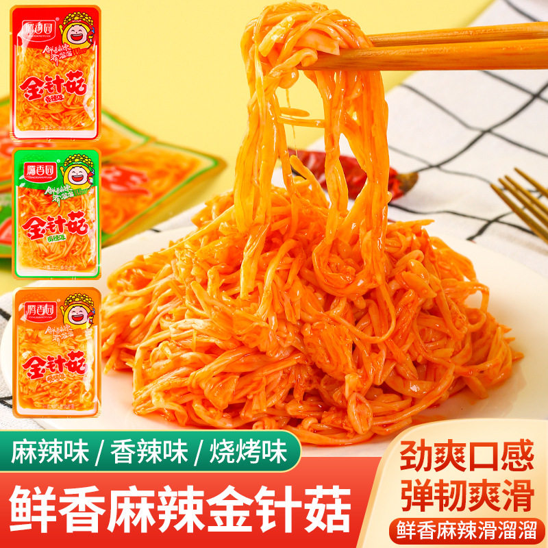 厂家包邮香辣金针菇麻辣杏鲍菇开袋即食休闲解馋小食品小包装散装