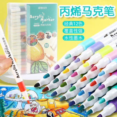 学生幼儿园丙烯马克笔奖品