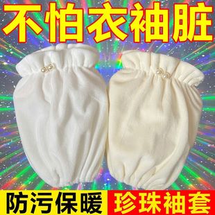 冬季防污袖套女可爱学生宽松成人耐脏套袖女款棉衣护袖儿童短款