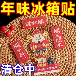 财神爷冰箱贴3D立体胶点面板冰箱贴稀奇古怪年轻人国潮磁贴财神爷