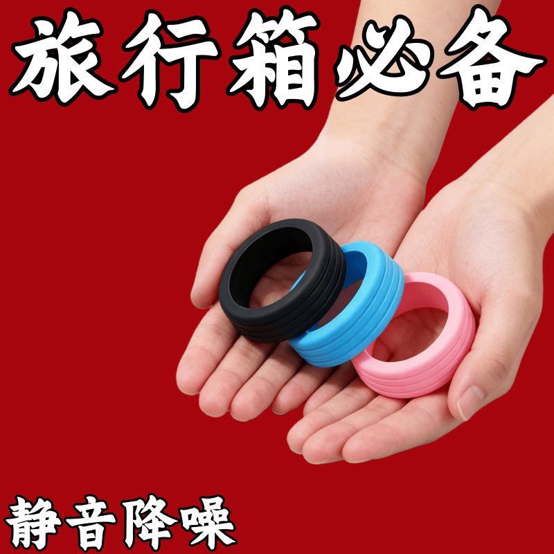 加厚通用静音行李箱轮子保护套