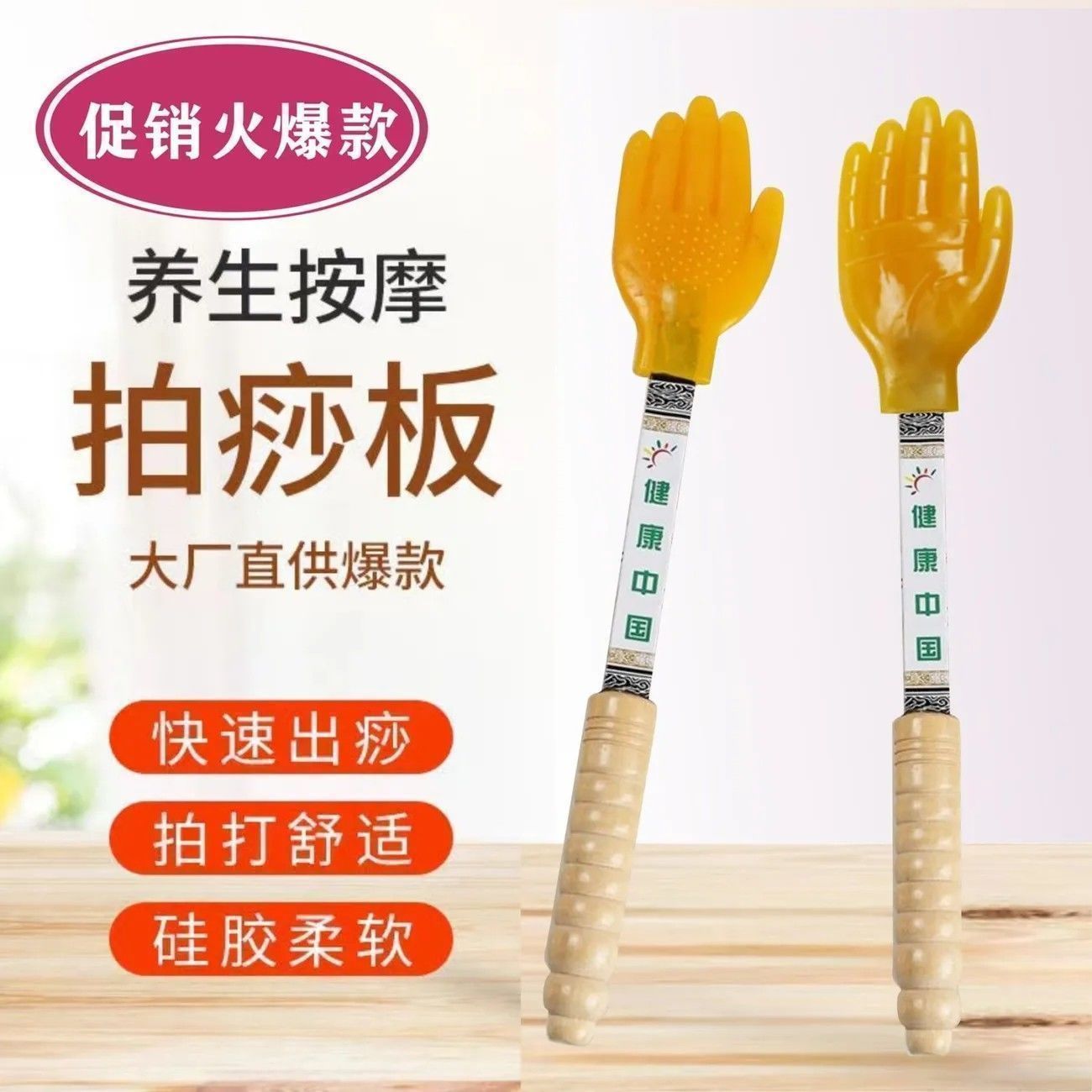 硅胶拍痧板养生按摩锤拍打经络快速出痧健身锤经络拍打器按摩棒