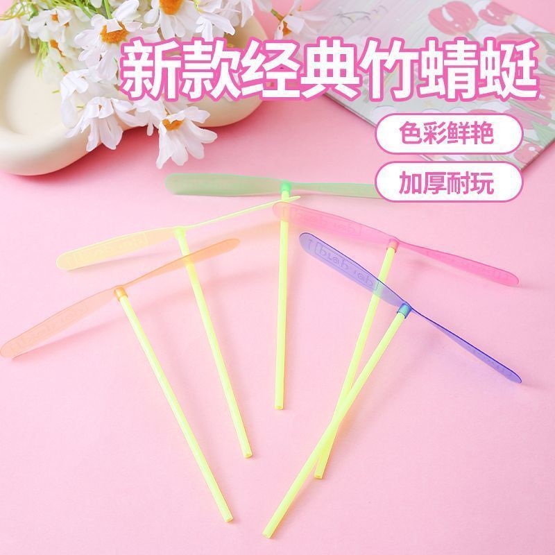 加厚升级版手搓透明竹蜻蜓户外