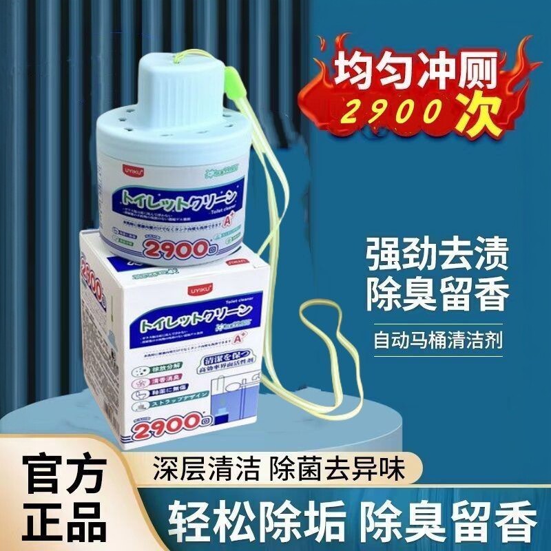 一瓶可冲2900次加日本除垢升级加强型马桶清洁剂除味自动除臭