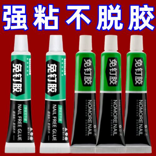 高粘强力免钉胶墙面金属置物架