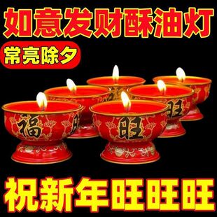 2026年新款福旺灯蜡烛酥油灯无烟无味上供红色中秋节过年专用蜡烛