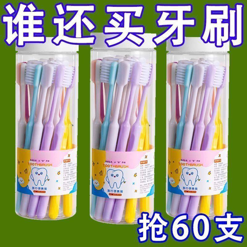 旅行一次性高密软毛不掉毛牙刷