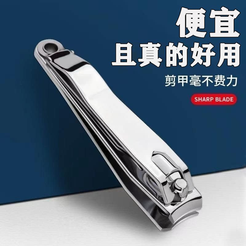 不锈钢便携指甲钳锋利耐用省力