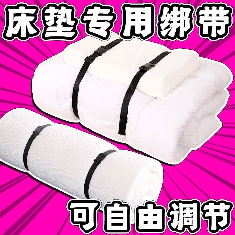 可调卡扣式床垫被子捆绑带
