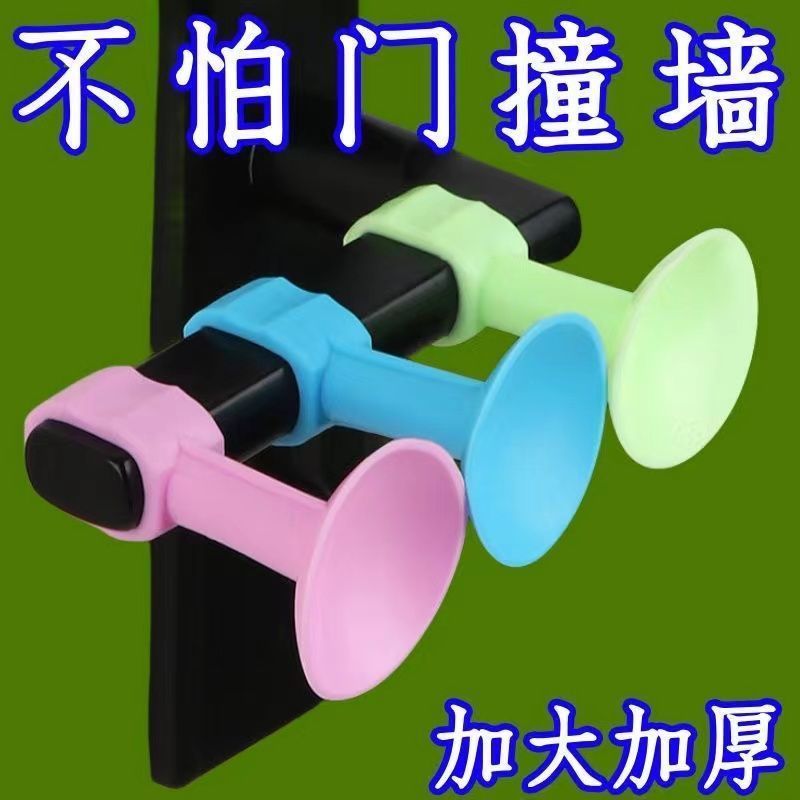 免打孔硅胶静音防撞门吸