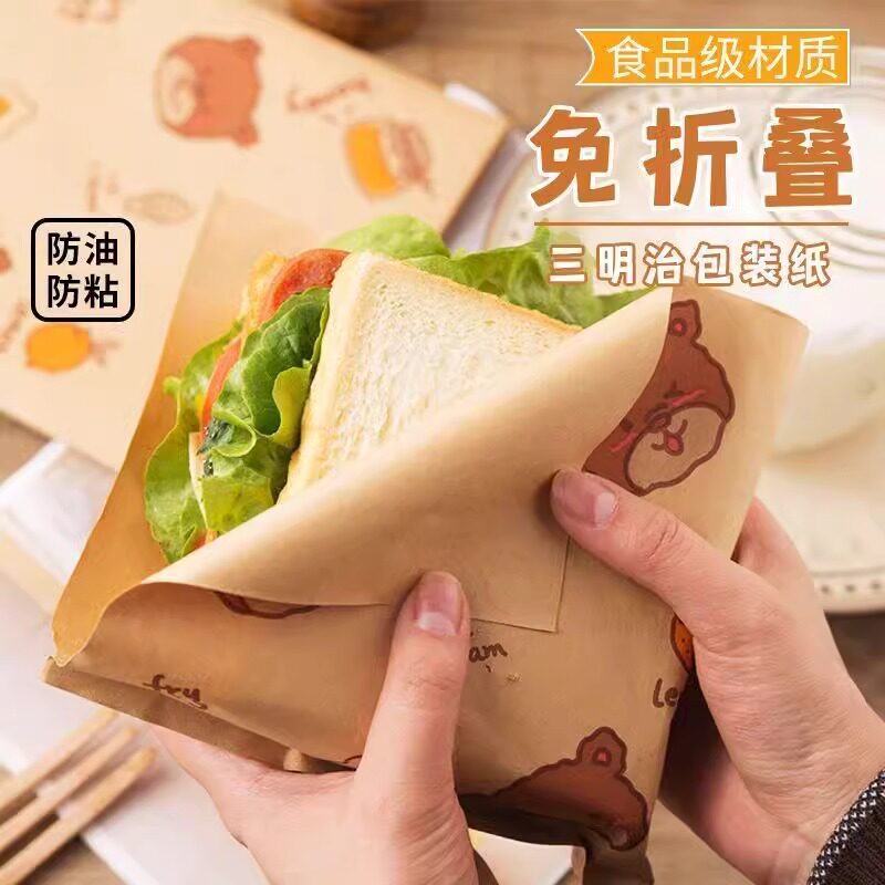 一次性防油三明治汉堡纸袋
