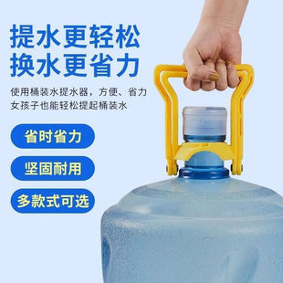 水矿泉纯净水桶家用省力升级加厚拎 提水神器手提环大桶水提手桶装