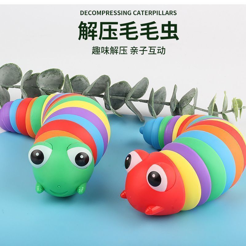 启蒙彩虹扭扭虫早教益智玩具