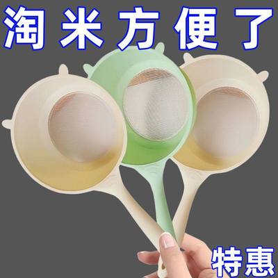 多功能大号超细洗米沥水勺