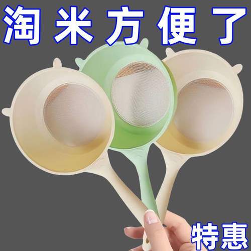 多功能大号超细洗米沥水勺