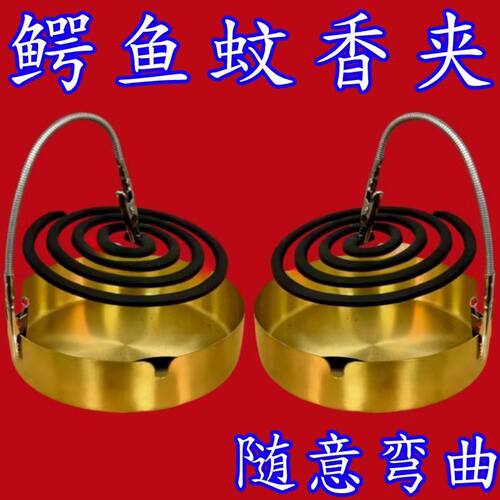 304不锈钢双头鳄鱼夹蚊香架