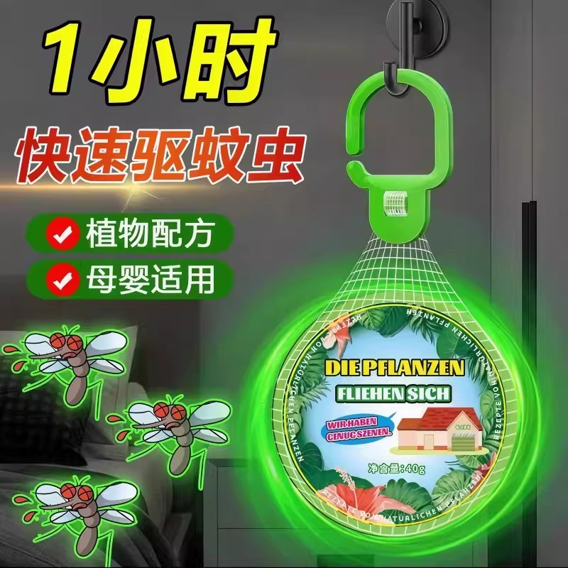 强效香薰驱蚊蝇蟑螂片
