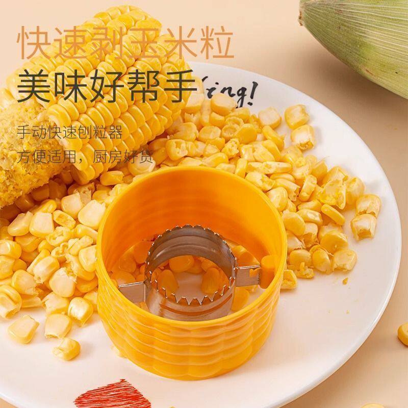 家用旋转玉米剥离器省时省力