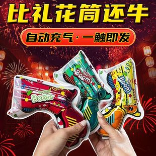 网红礼花枪生日毕业典礼婚庆开业乔迁跨年派对氛围手持礼花筒礼炮