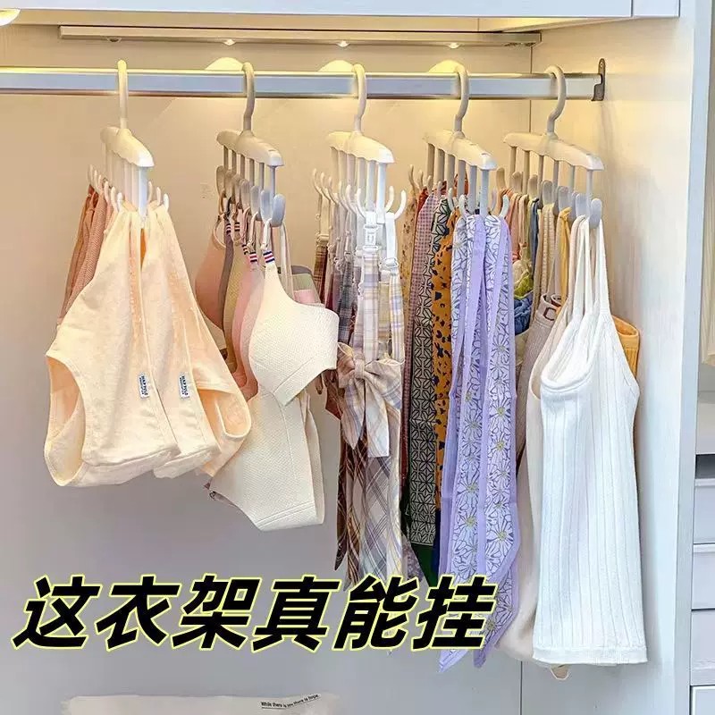 新波浪多钩旋转衣架内衣吊带