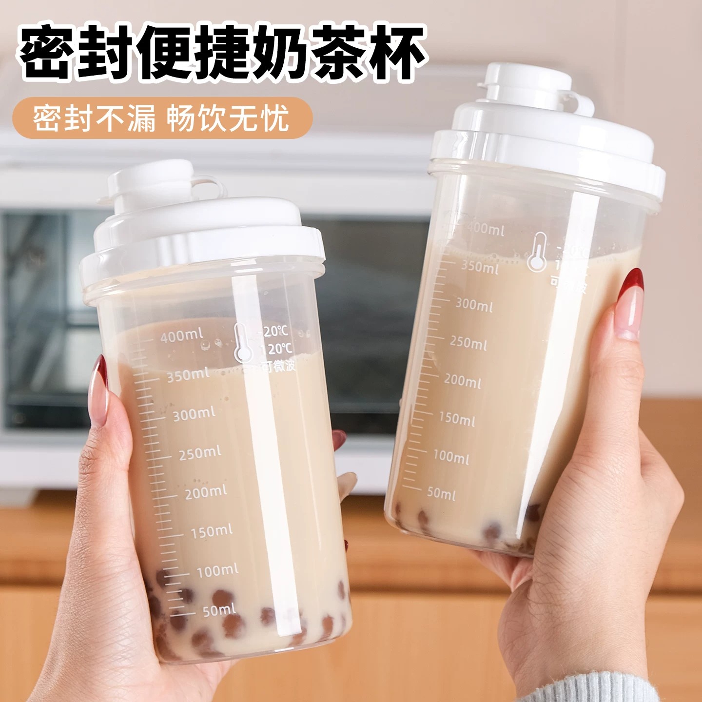 大口径分装瓶冲泡摇摇杯牛奶杯带刻度便携早餐杯奶茶咖啡上班水杯