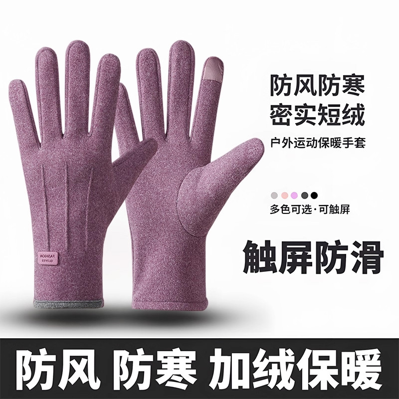 加绒手套女男加厚骑电动车手套麂皮保暖防水手套绒冬季可触屏手套,居家日用,保暖手套,淘宝优惠券,粉丝福利购,淘宝优惠卷