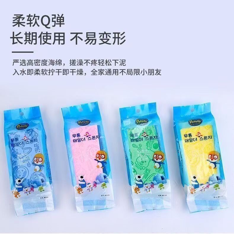 儿童无痛不伤肤搓澡海绵