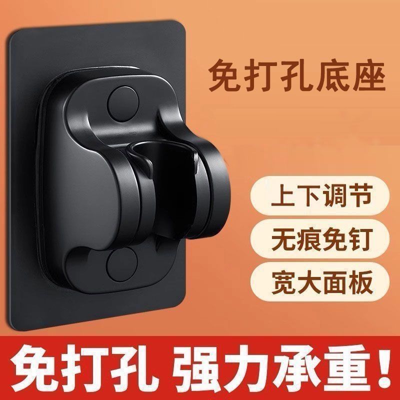 免打孔通用可调花洒支架