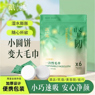 一次性洗脸巾压缩毛巾单独包装 加厚加大洁面巾旅游酒店用品