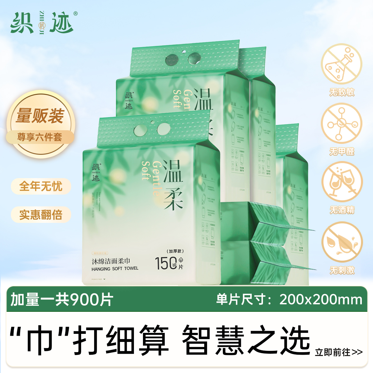 特厚加大150抽正品洗脸巾