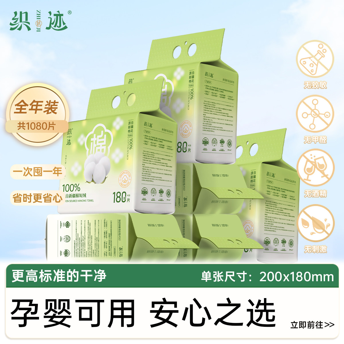 织迹官方洗脸巾一次性壁挂式棉柔巾100%源自新疆棉短绒母婴可用