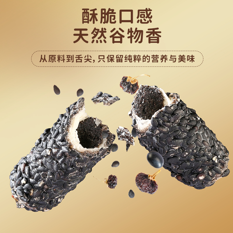 五黑芝麻卷健康休闲零食熬夜必备